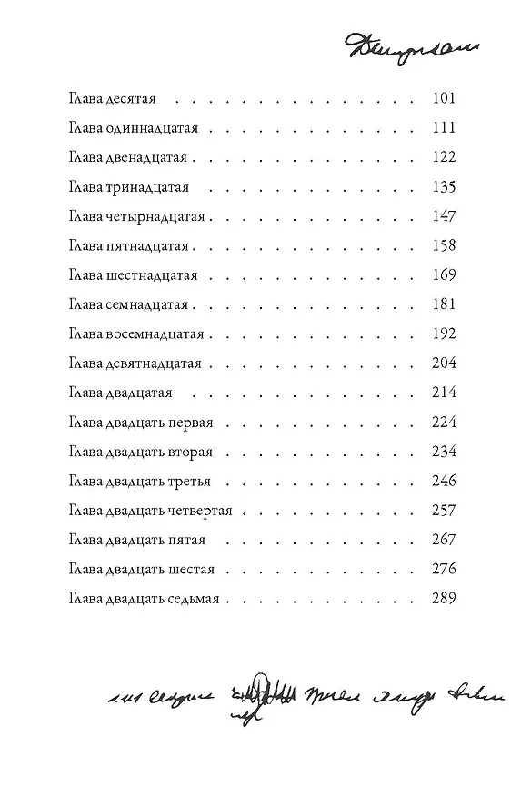 Книга Женщина в библиотеке (Сулари Джентилл) — 12