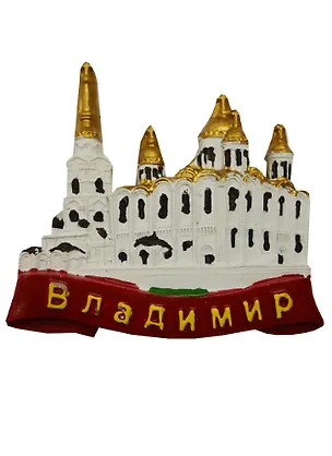 Магнит Владимир Успенский Собор (полистоун) (022-04U-66) 2568959