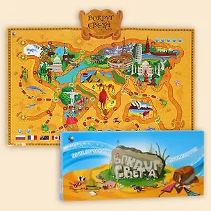 НИ Вокруг света (607259R) (рус.) 2273043