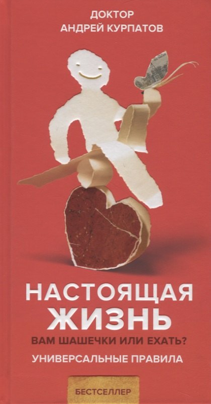 

Настоящая жизнь. Вам шашечки или ехать Универсальные правила