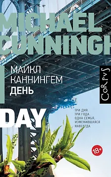 День