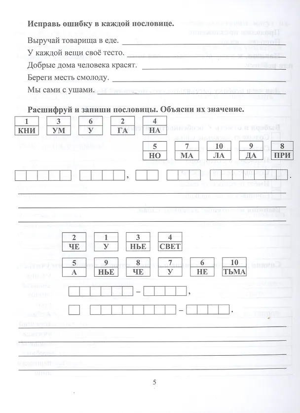 Книга Читательский дневник. 3 класс. Программа "Начальная школа XXI века" () — 3