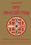 Круг женской силы. Энергии стихий и тайны обольщения (подарочная) — 2547398 — 1