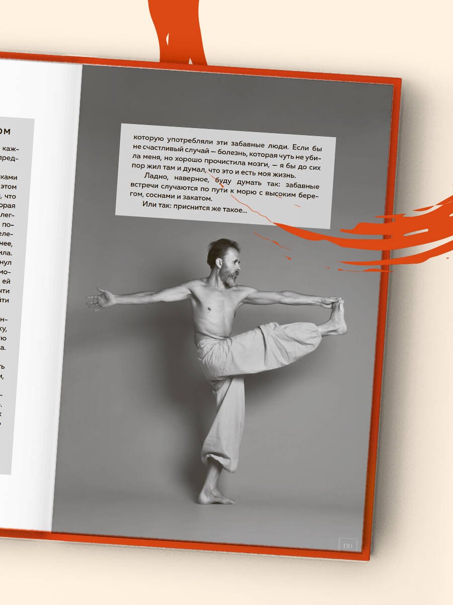 Изображение бумажной книги