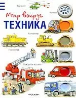 Техника — 2198143 — 1