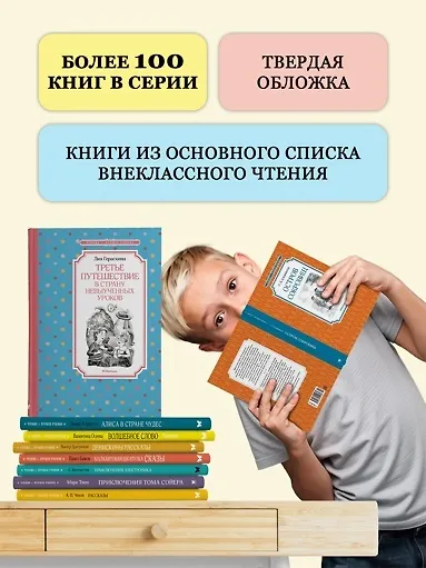 Книга Чудесное путешествие Нильса с дикими гусями (Сельма Оттилия Лувиса Лагерлёф) — 8