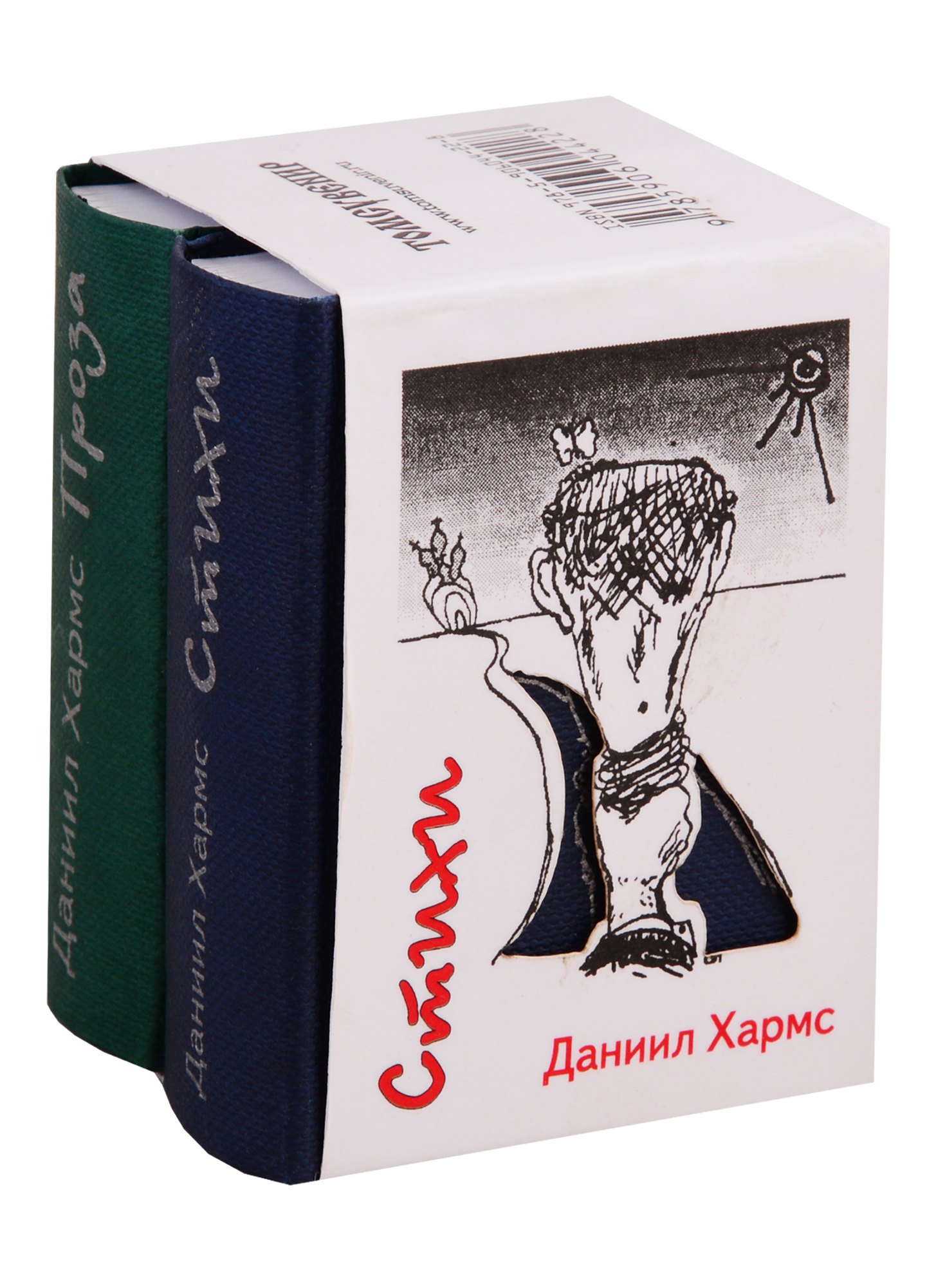 

Стихи. Проза (комплект из 2 книг)