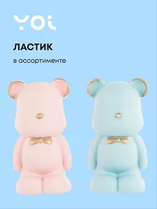 Ластик "Мишка", ассорти, Yoi