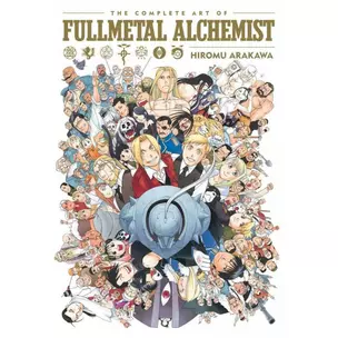 The Complete Art of Fullmetal Alchemist — 2934455 — 1