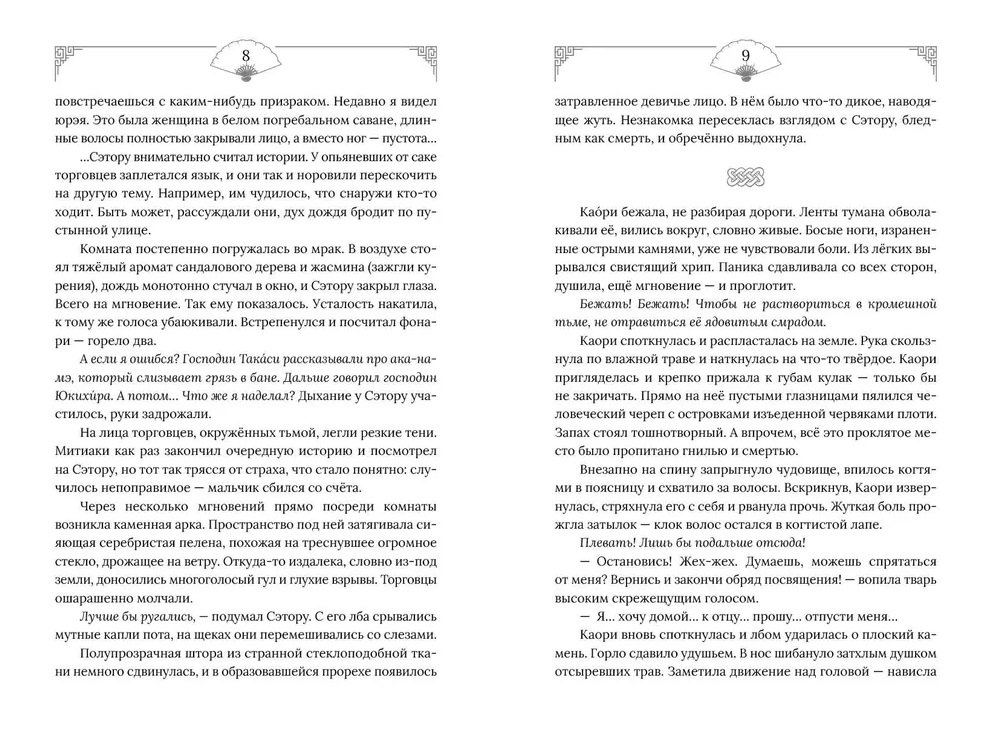 Изображение бумажной книги