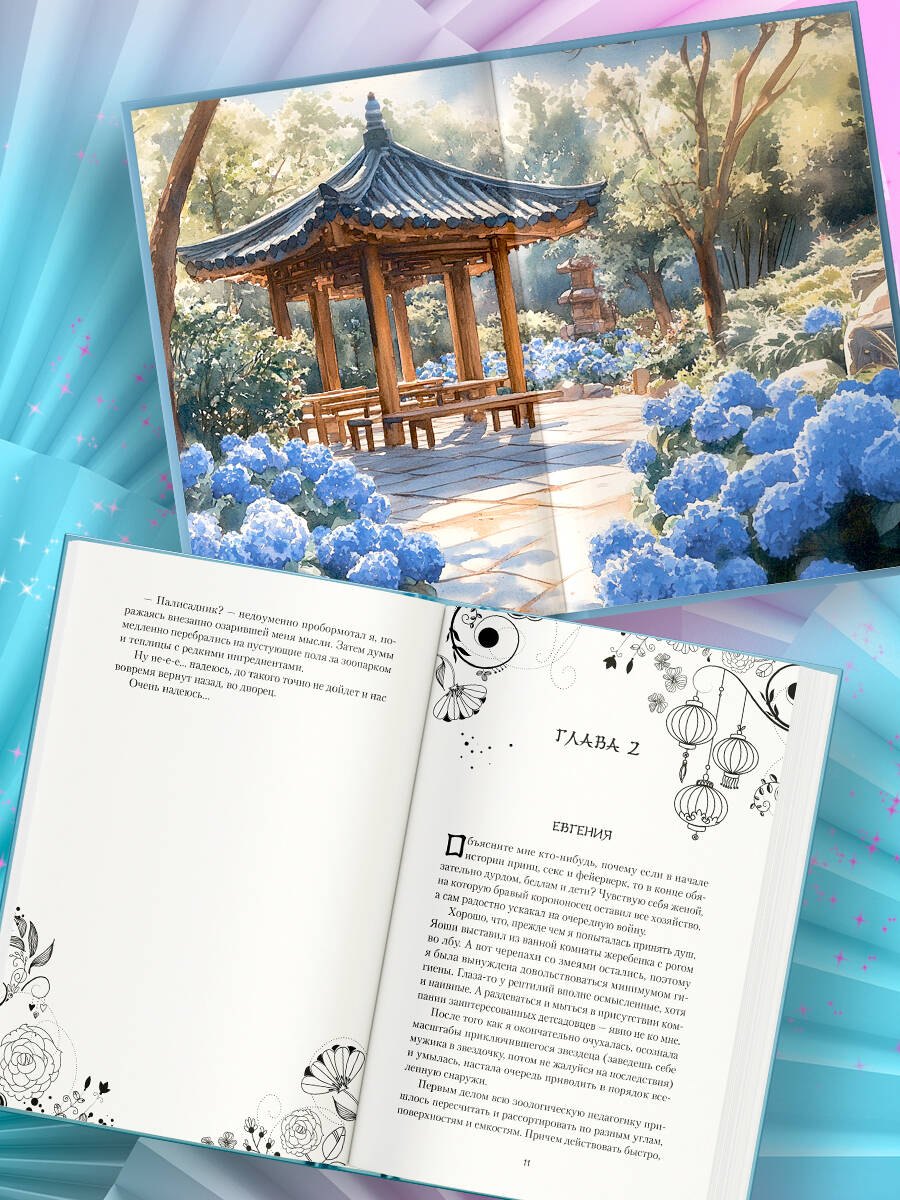 Изображение бумажной книги