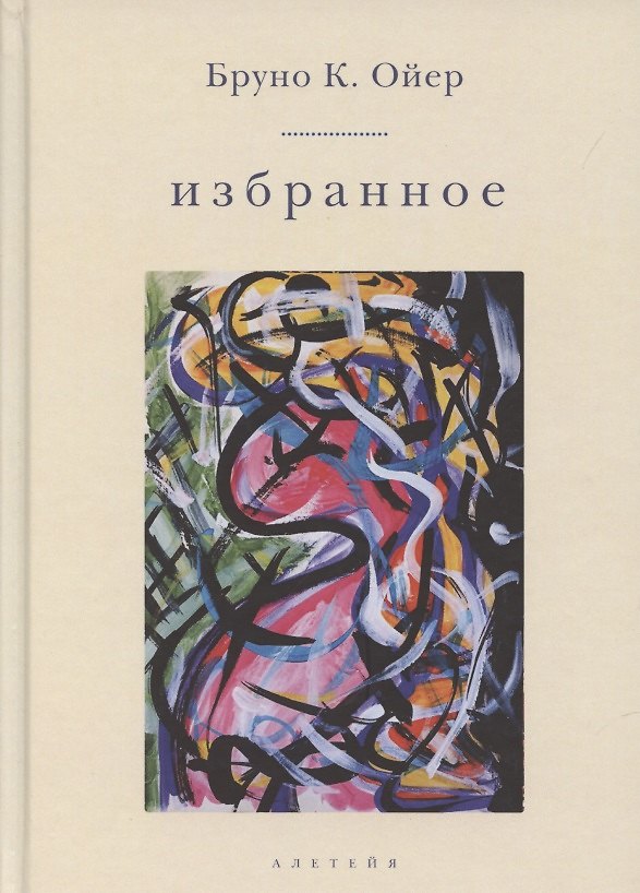 Книга Избранное () — 1