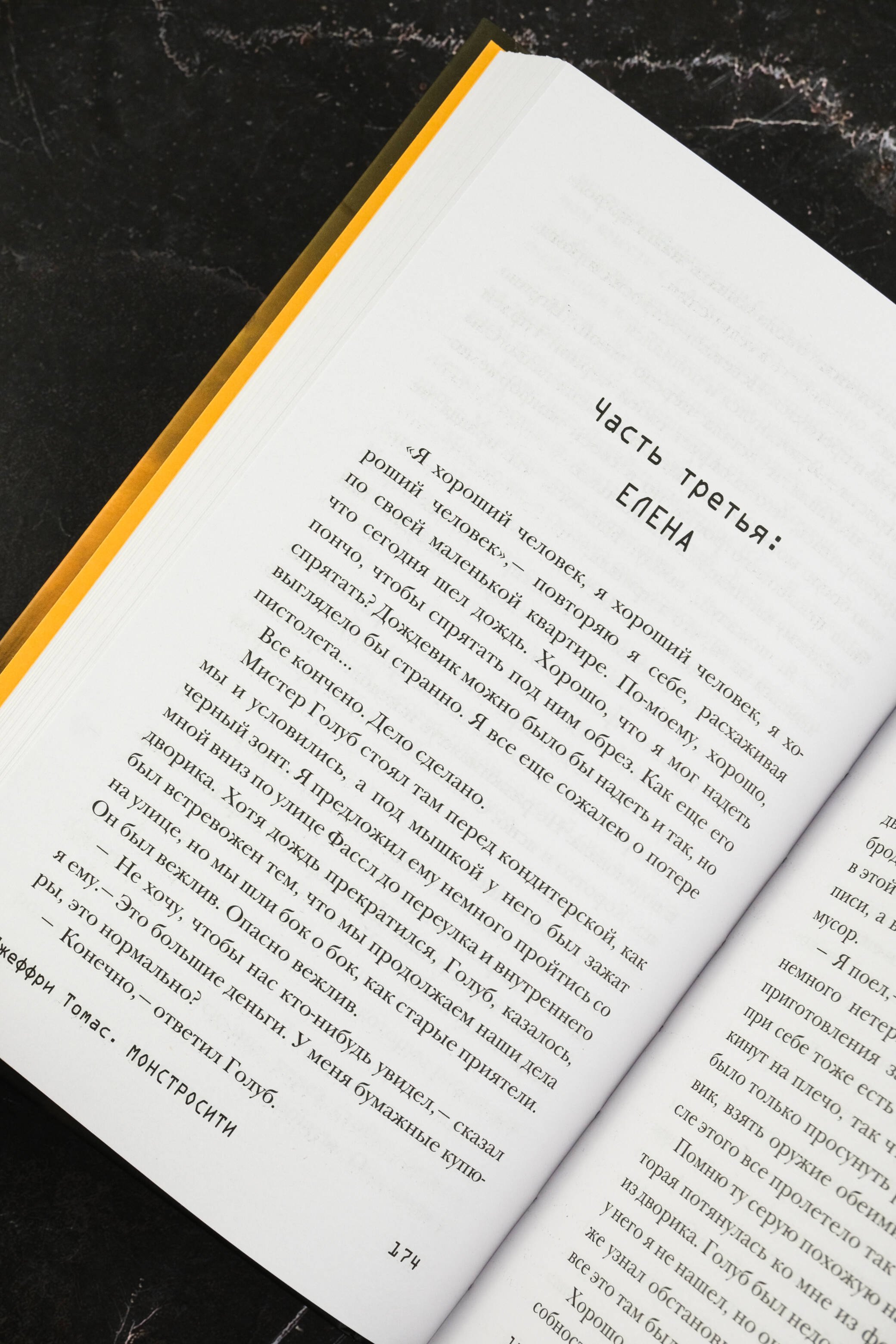 Изображение бумажной книги