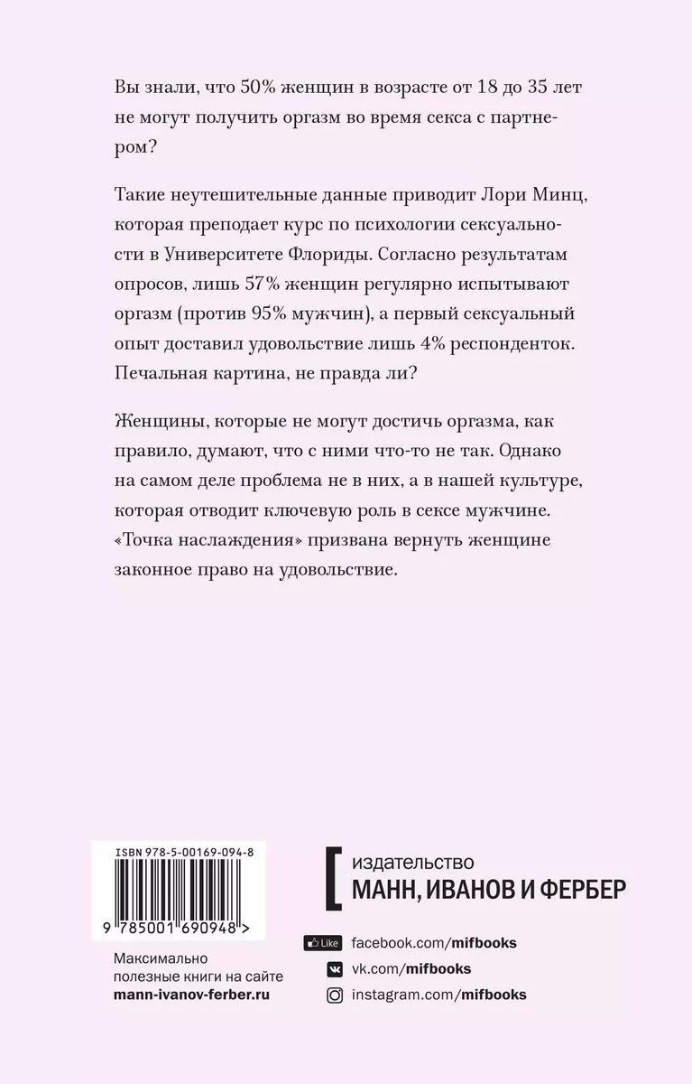 Вагинальный оргазм: как его достичь тебе и партнеру, советы сексолога