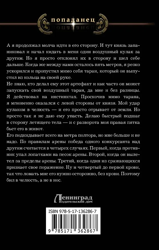 Книга Аврия. Первый курс (Вадим Гнаденберг) — 2