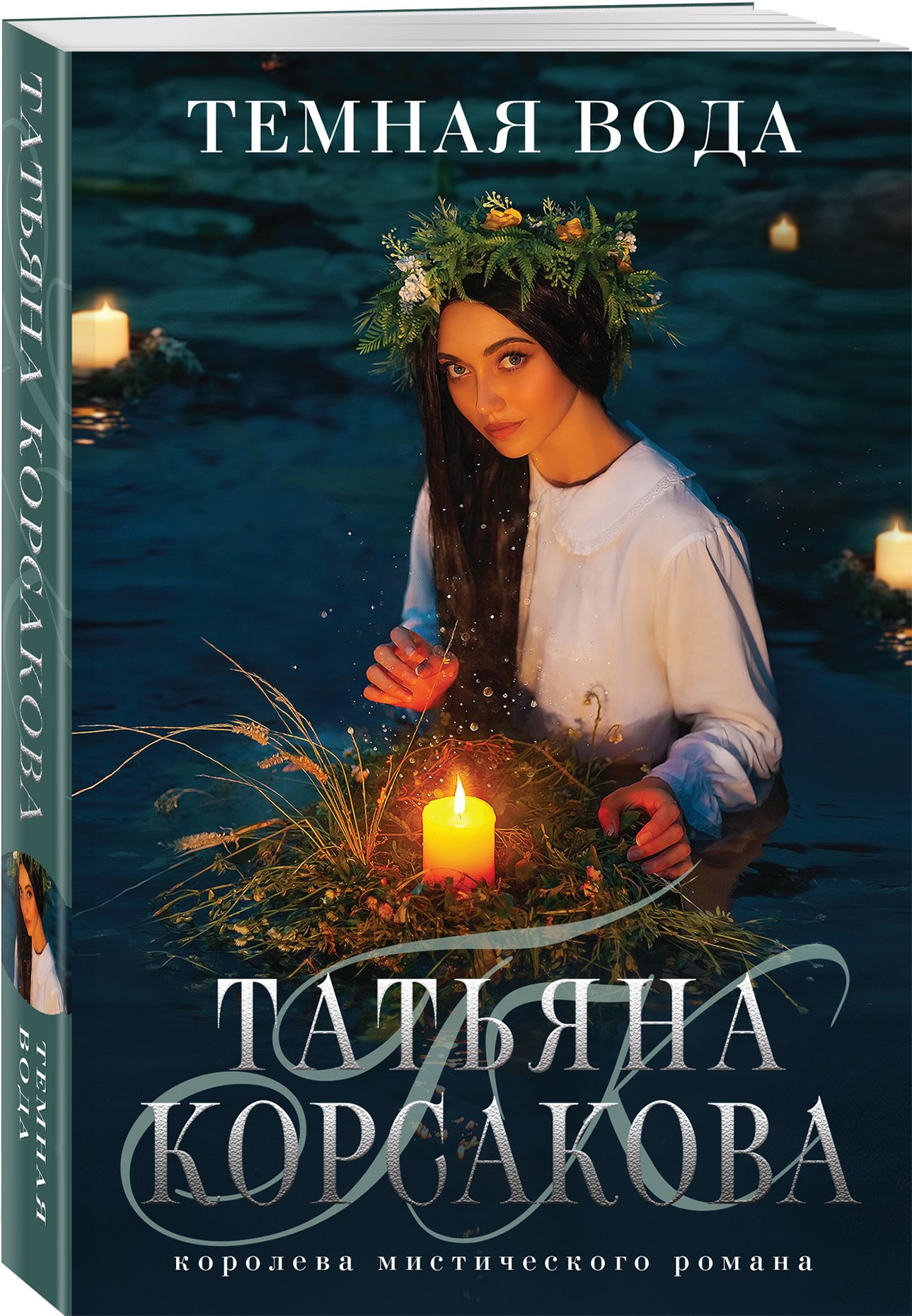 Изображение бумажной книги