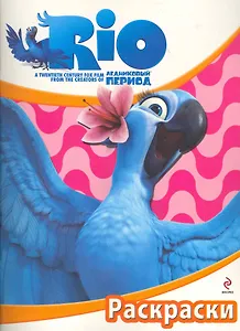 Раскраски / (Жемчужинка)