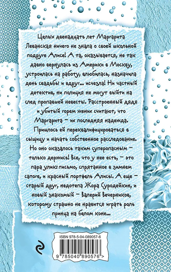 Книга Эрос пленных не берет (Галина Куликова) — 2