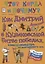 Как Дмитрий Донской в Куликовской битве победил, а Иван III избавил Русь от монгольского ига — 2618133 — 1