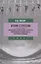 Время стрессов. Обоснование и практические результаты психопрофилактической работы. — 2885489 — 1