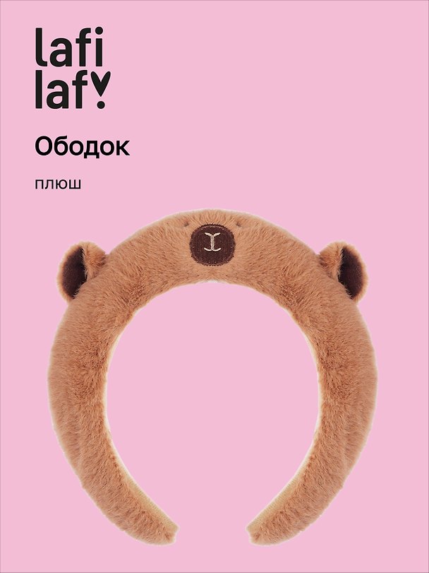 Ободок Капибара (плюш), Lafilaf 3038349 — 1