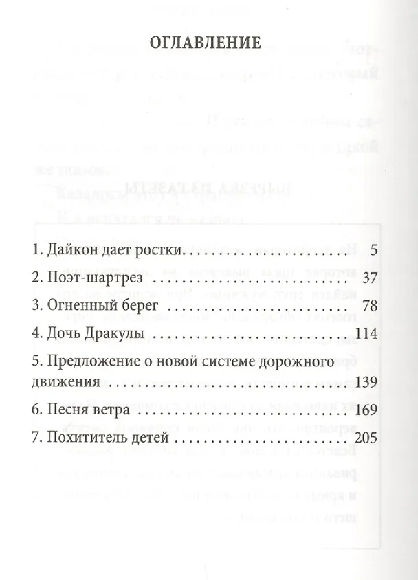 Книга Тетрадь кенгуру (Кобо Абэ) — 3