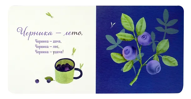 Книга Где твоя малинка? (Ася Петрова) — 3