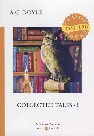 Collected Tales 1 = Сборник рассказов 1: на английском языке — 2681851 — 1