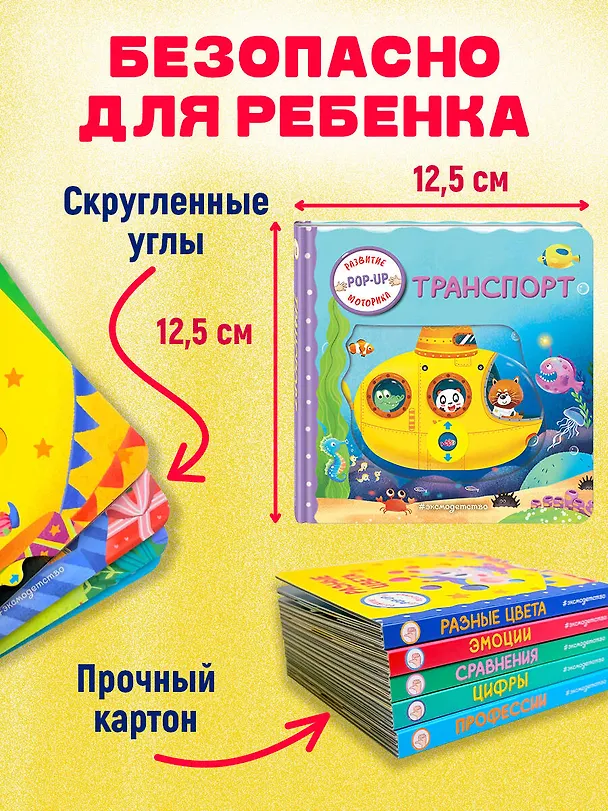 Книга Транспорт () — 10