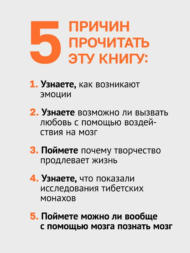 Книга Мозг против мозга. Mind vs brain (Святослав Медведев) — 6