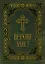 Ветхий Завет в синодальном переводе — 2703752 — 1