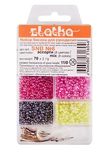Набор бисера для рукоделия Zlatka SNB №6 ассорти прозр. с цвет.отверстием