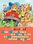 Как Незнайка катался на газированном автомобиле — 2415346 — 1