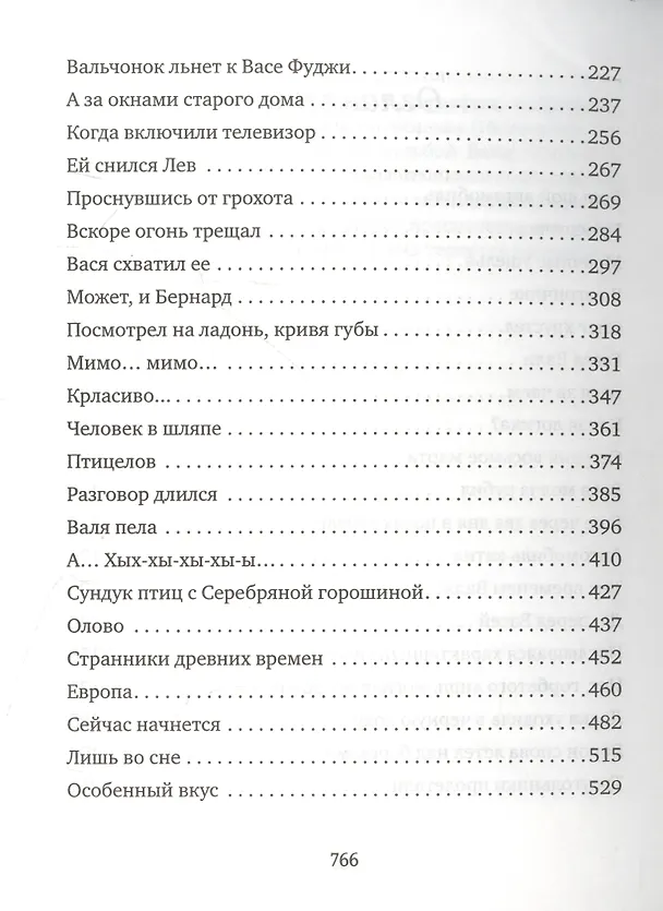 Книга Голубиная книга анархиста (Олег Ермаков) — 3