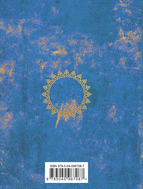Книга Песни (Борис Гребенщиков) — 2
