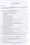 "...И вы будете как боги, знающие добро и зло": В поисках генетического кода общественного развития. Идеология общества счастья и доброжелательности. В трех книгах. Книга I: Философия продвинутого материализма и ограниченной диалектики. Основы социологии — 2955598 — 2