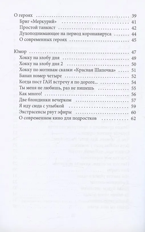 Книга Стихи. Сборник (Сергей Самсонов) — 3