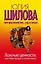 Ложные ценности, или Мое сердце в группе риска: роман — 2375105 — 1