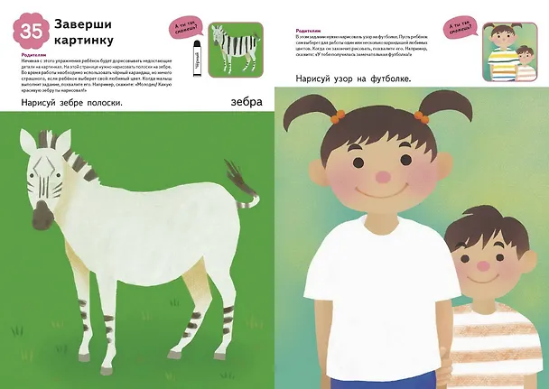 Книга Рисуем (KUMON) — 7