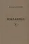 Валерий Дудаков. Избранное V: стихотворения — 2955603 — 1