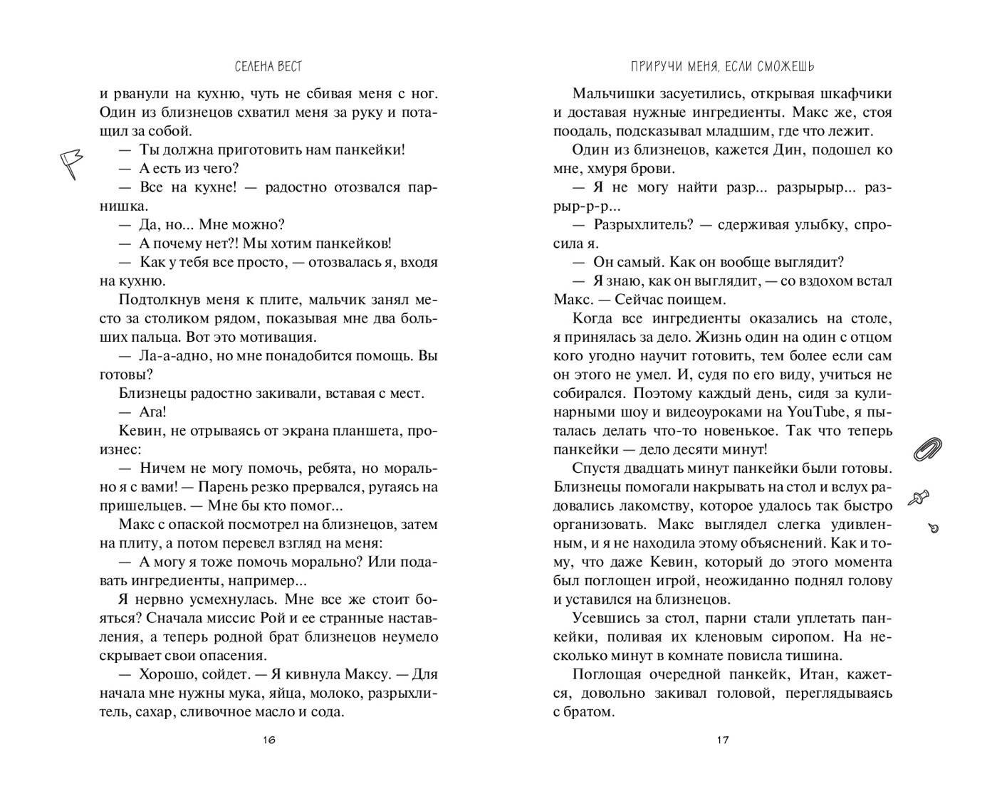 Изображение бумажной книги