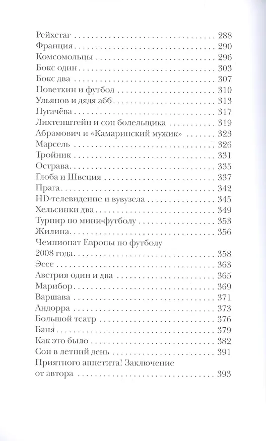 Книга Записки лесника (Андрей Меркин) — 5