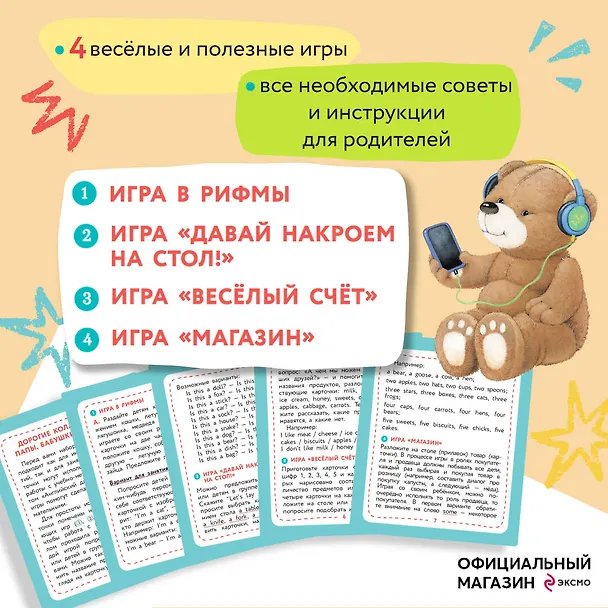 Книга Английский для малышей. Обучающие карточки. 36 карточек (Ирина Шишкова) — 8