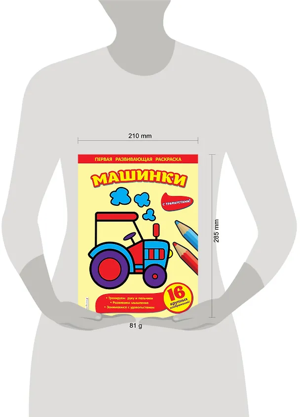 Книга Машинки () — 4