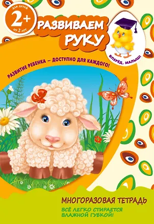 Книга Развиваем руку (Татьяна Корнева)