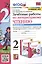 Зачетные работы по литературному чтению. 2 класс. Часть 1. К учебнику Л.Ф. Климановой, В.Г. Горецкого и др. Литературное чтение. 2 класс. В 2-х частях — 2939673 — 1