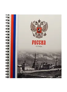 Тетрадь в клетку Unnika, "Государственная символика", 96 листов, в ассортименте