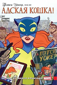 Комплект комиксов «Кейдж, Мертвецы, Адская Кошка и Страна Чудес»