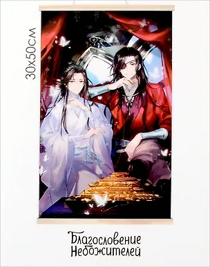 Благословение Небожителей. Алмазное панно на подвесе "Золотой дворец" 30х50 см (частичная выкладка) 3065371