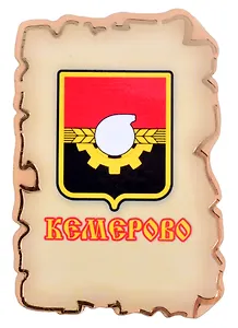 Магнит Кемерово Герб (дерево) (7,5см)